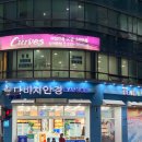 커브스삼계클럽 이미지