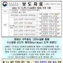 정세균 국무총리 제2차 수소경제위원회 주재, 그린뉴딜을 통해 수소경제 선도적 개척자(Fisrt Mover) 도약 이룬다. 이미지