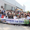 지역아동센터 이미지