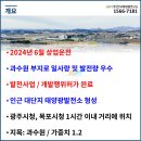 주식회사 태양팜 이미지