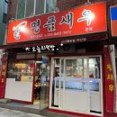 명품새우 | 부산 하단 하단명품새우 [맛집 찾아 떠난 여정]