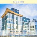 Smile 슈퍼 | 촌부리 호텔추천 더 실라 호텔, 인생 숙소 등극 후기