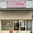 홍예공원로 | 동인천 홍예키친 아담하고 따뜻한 한식집 보리밥쭈꾸미 내돈내산 후기