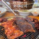 오감면발 | 창원 상남동 고기집 점심 회식장소 돼지갈비 추천 개별룸완비된 오감갈비
