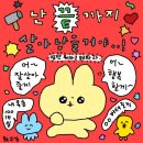 잡은 손을 절대로 놓지마