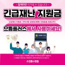 으뜸플러스안경 여수점 이미지