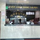 에버찜질사우나 이미지