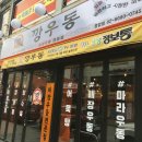 오거리만두