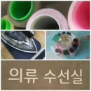 롯데옷수선 네이버블로그