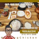 덕이네순대국 - 이천시 | 여주 국밥 맛집 덕이네순대국 솔직 후기
