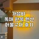 머물구자 이미지