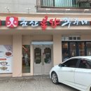 삼촌네슈퍼마켓 - 군산시 수송7길 30 | 삼촌네슈퍼마켓