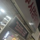 여주시청 | 여주닭발맛집 시장닭발 후기: 여주시청·여주중앙통 근처 닭발 포장 루트