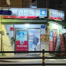 황금대박점 이미지