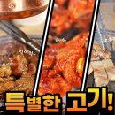 고기싸롱 이미지