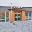 새뜸공인중개사사무소 이미지