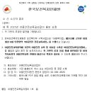 2023.4.12 한국보건복지인재원 2023년 아동안전교육길라잡이 안내 이미지