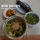 은하수분식 이미지