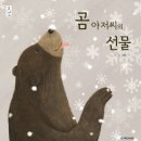 마음주머니곰