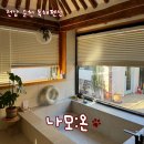 나모:온 이미지