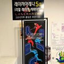무선게임장(일-136) | 전주 실내 놀거리 레이저아레나 전주한옥마을점 후기