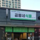 덕계식품