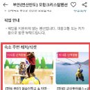 모항크리스탈펜션 이미지