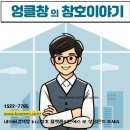 kcc창호 프라임145 단층올 완성한 파주 창호교체 후기 분석