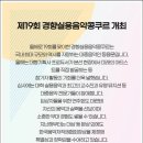 [ 제19회 경향실용음악 콩쿠르 ] 요강 전형일정 장소 참가신청 2025 참가자격 일시 일정 참가비 전형...