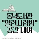 열린사랑방 이미지