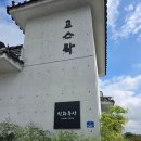 정연축산 | 장독대 뷰 맛집, 고스락 방문 후기! 한국의 전통 장(醬) 문화와 아름다운 자연이 만난 힐링 성지, 고스락