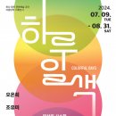 화성 열린 문화예술 공간 이미지