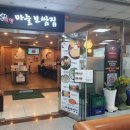미양마늘보쌈집 네이버블로그