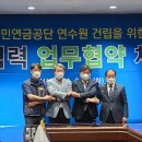 국민연금공단 이미지