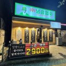 도드람마을청량점 | 내 돈 내산 울산 덕하 맛집 레트로 가성비 고기 맛집 냉삼협회