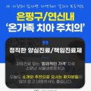 서울바른훈치과의원 이미지