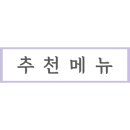 기안말산삼삼계탕 이미지