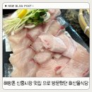 신흥정기노동조합 | 해방촌 신흥시장 맛집 으로 방문했던 회산물식당
