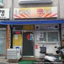 천하맛집호프