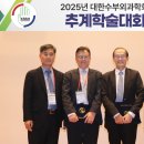 대한수부외과학회