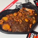 동궁찜닭마산회원구점 | 마산 양덕동 맛집 두찜마산양덕점 까만찜닭 매운맛 포장 배달맛집