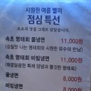 종암식당 | 《서울 성북》 [문가네정육식당 종암점] 양이 장난 아니네.. 솔직후기