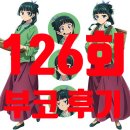 부산코믹월드 126회(2025.01.11~12) 후기