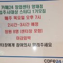 카페24창업센터 양재점