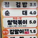 수진분식 이미지