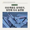 C&Y대산 환경운동연합