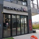 스시가와다 이미지