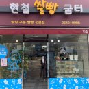 베이커리굼터