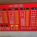 장가계중화요리 - 전주시 완산구 기린대로 223 | 장가계중화요리