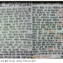 서대전여고? 에서 지금 대자보 때문에 난리 났다는데 이미지